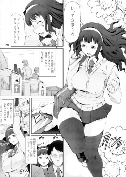 Page 5 of Futa Ona Joshou