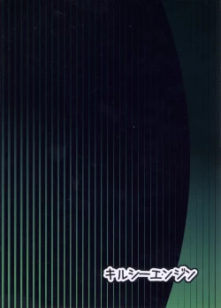 Page 22 of Kyuushuu Mesu Shota