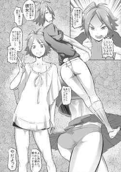 Page 3 of Kyuushuu Mesu Shota