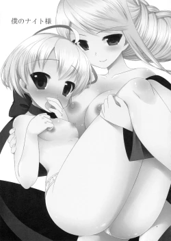 Page 2 of Boku no Knight-sama