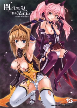 Page 1 of Kuraki Kakusei Shi Honoo Wazuka Hikaru Raijin