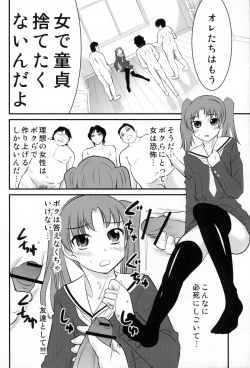 Page 17 of Otokonoko no Yamai