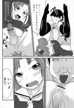 Page 19 of Otokonoko no Yamai