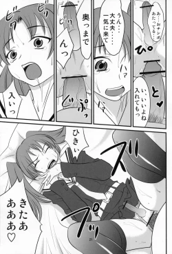 Page 20 of Otokonoko no Yamai