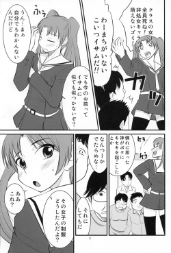 Page 6 of Otokonoko no Yamai