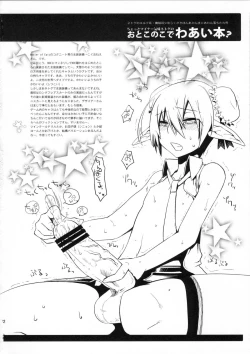 Page 23 of Korizuni Josou Shounen Hon