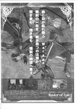 Page 25 of Korizuni Josou Shounen Hon