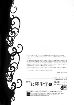 Page 27 of Korizuni Josou Shounen Hon