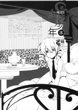 Page 3 of Korizuni Josou Shounen Hon