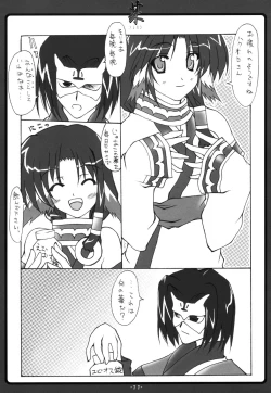 Page 10 of Soregashi