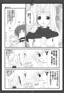 Page 12 of Soregashi