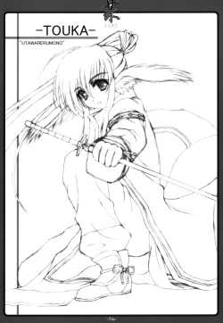 Page 13 of Soregashi