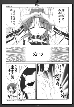 Page 16 of Soregashi