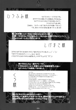 Page 19 of Soregashi