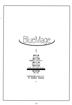 Page 21 of Soregashi