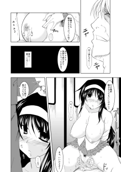 Page 28 of Chikanbako