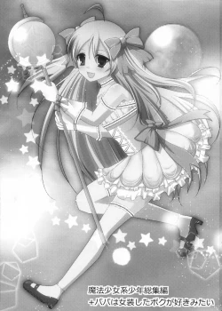 Page 2 of Mahou Shoujo-kei Shounen Soushuuhen + Papa wa Josou Shita Boku ga Suki Mitai