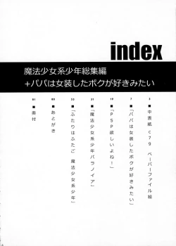 Page 5 of Mahou Shoujo-kei Shounen Soushuuhen + Papa wa Josou Shita Boku ga Suki Mitai