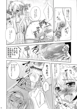 Page 75 of Mahou Shoujo-kei Shounen Soushuuhen + Papa wa Josou Shita Boku ga Suki Mitai