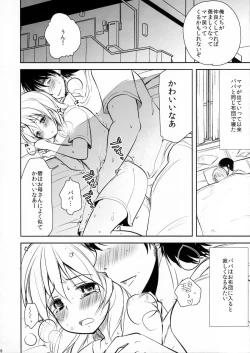 Page 7 of Mahou Shoujo-kei Shounen Soushuuhen + Papa wa Josou Shita Boku ga Suki Mitai