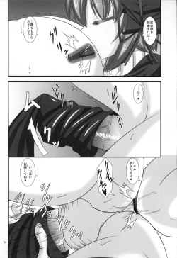 Page 13 of ARCANA Do-M Hoihoi