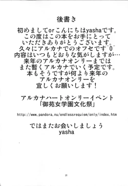 Page 20 of ARCANA Do-M Hoihoi