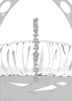 Page 3 of Alternative Otokonoko