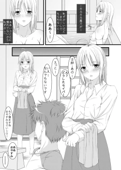 Page 3 of Saber to Itsumademo