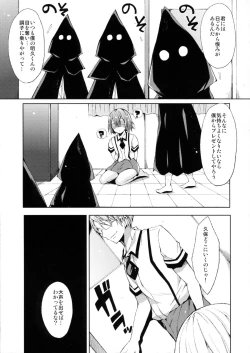 Page 8 of Daga Otoko ja.