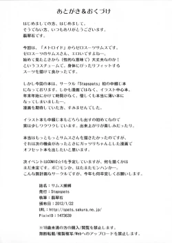 Page 10 of Samus Hobaku