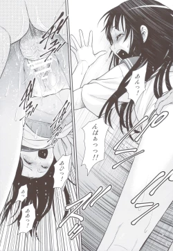 Page 10 of Kininaru Mono wa Shouganai