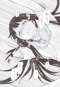 Page 12 of Kininaru Mono wa Shouganai