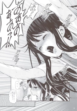 Page 14 of Kininaru Mono wa Shouganai