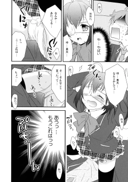 Page 10 of Chuunibyou Demo Dokidoki Shitai