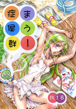 Download mau shoukougun