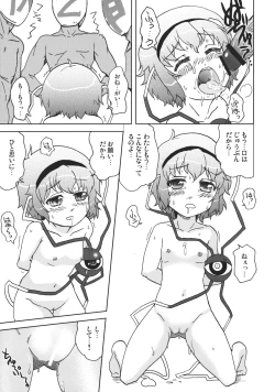 Page 15 of *** no Koto Bakari Kangaeteimasu.