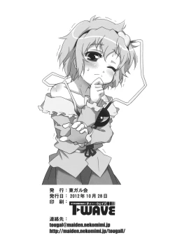 Page 26 of *** no Koto Bakari Kangaeteimasu.