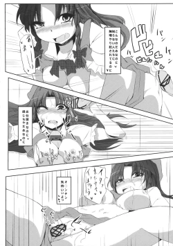 Page 14 of Mon o Mamoru Sore ga Watashi no Oshigoto desu