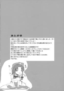 Page 20 of Mon o Mamoru Sore ga Watashi no Oshigoto desu