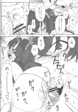 Page 14 of Erotic na shiro pansuto sore ga COYOTE