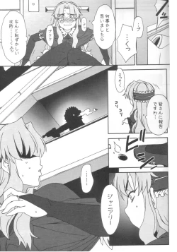 Page 19 of Erotic na shiro pansuto sore ga COYOTE