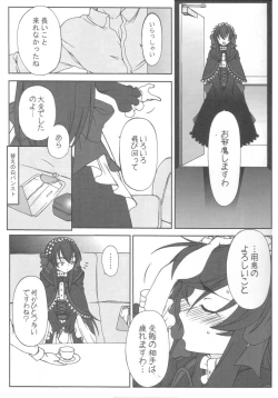 Page 5 of Erotic na shiro pansuto sore ga COYOTE