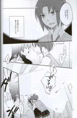Page 10 of Teikakazura no Hana to Hototogisu