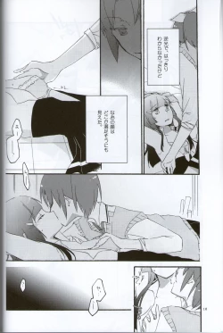 Page 14 of Teikakazura no Hana to Hototogisu