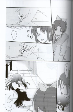 Page 17 of Teikakazura no Hana to Hototogisu