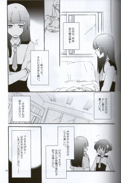 Page 21 of Teikakazura no Hana to Hototogisu