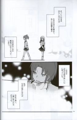 Page 22 of Teikakazura no Hana to Hototogisu