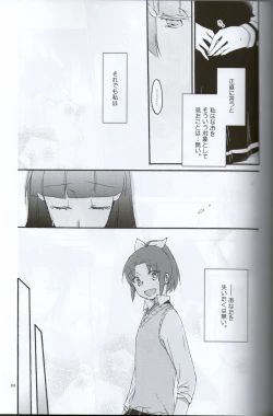 Page 23 of Teikakazura no Hana to Hototogisu