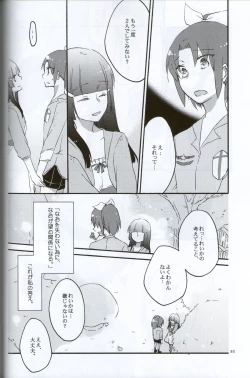 Page 28 of Teikakazura no Hana to Hototogisu