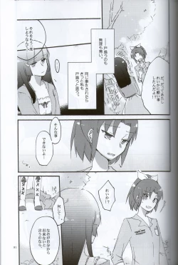 Page 29 of Teikakazura no Hana to Hototogisu